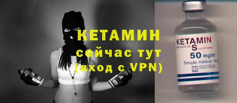 КЕТАМИН ketamine  Балей 