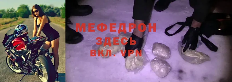 mega зеркало  что такое наркотик  Балей  Меф mephedrone 